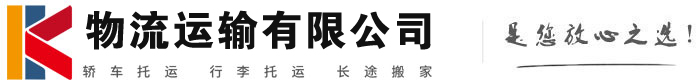 兴城物流有限公司